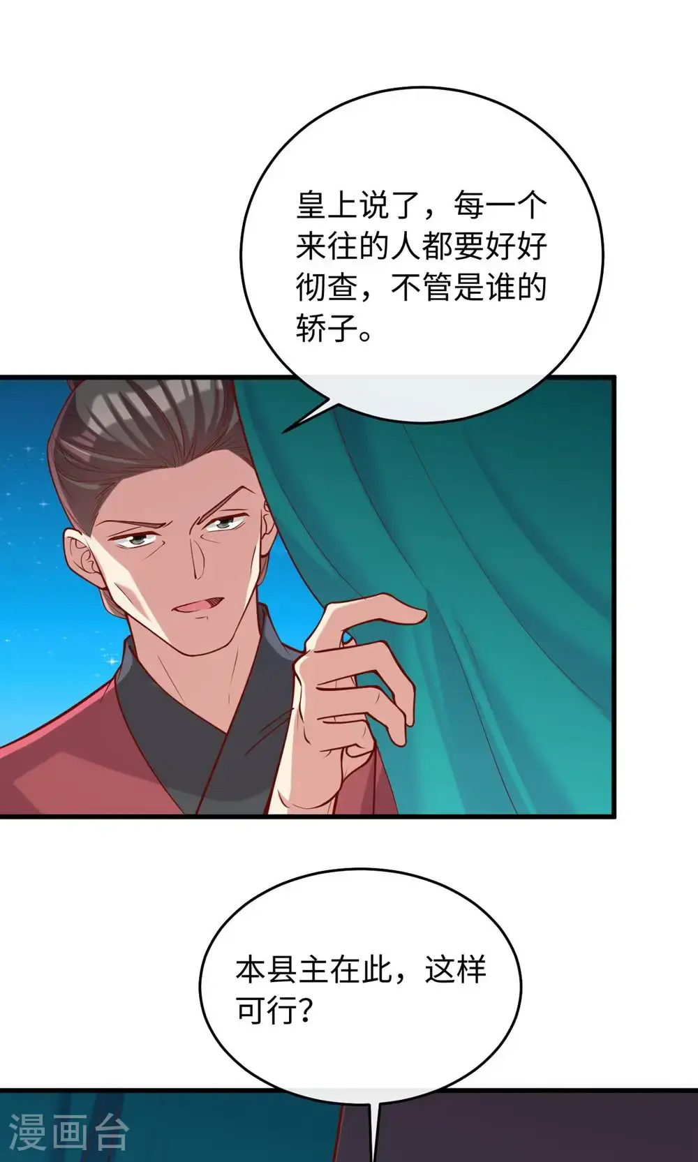 第一季最终话 等着你回来4