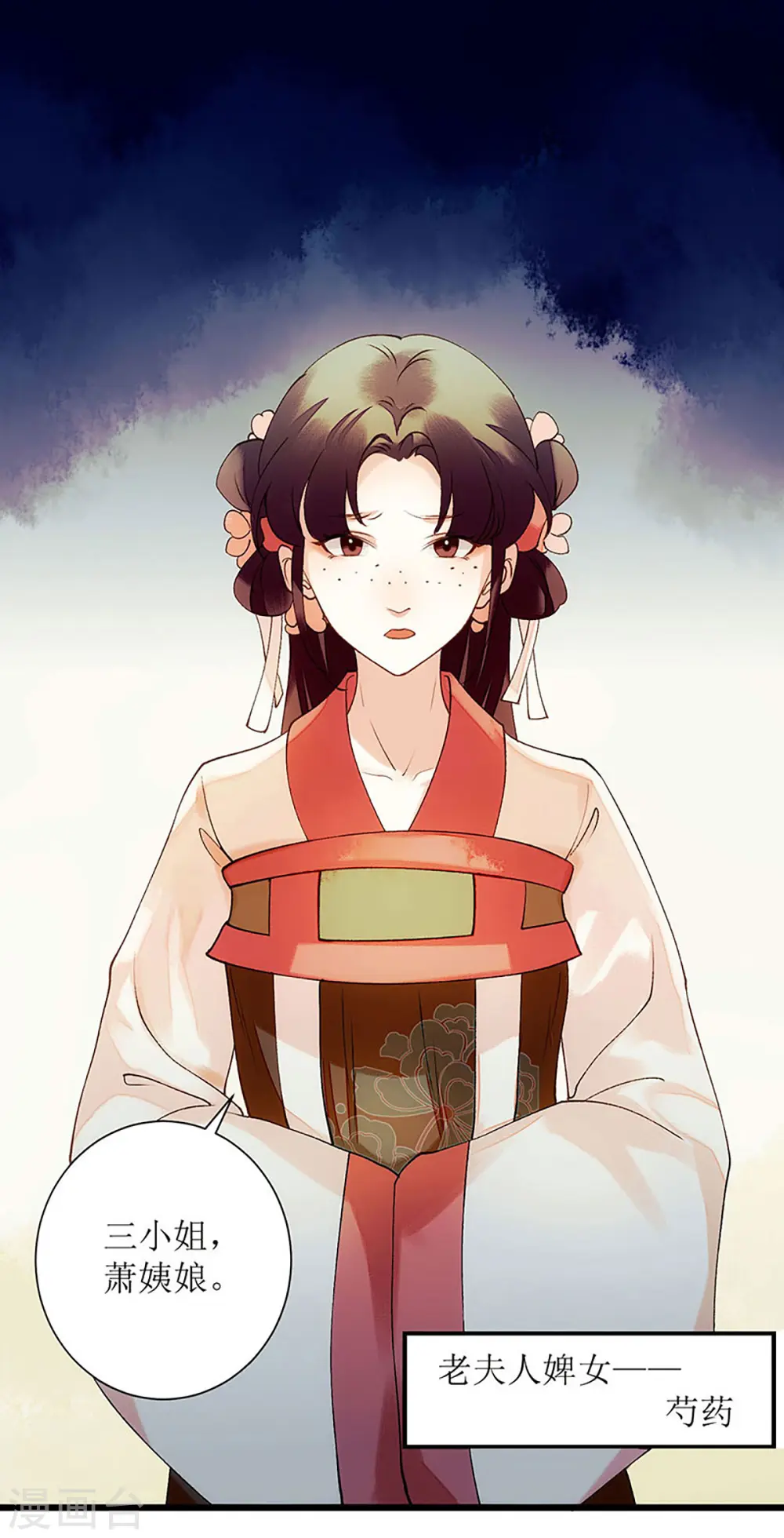第57话 下药白狐13