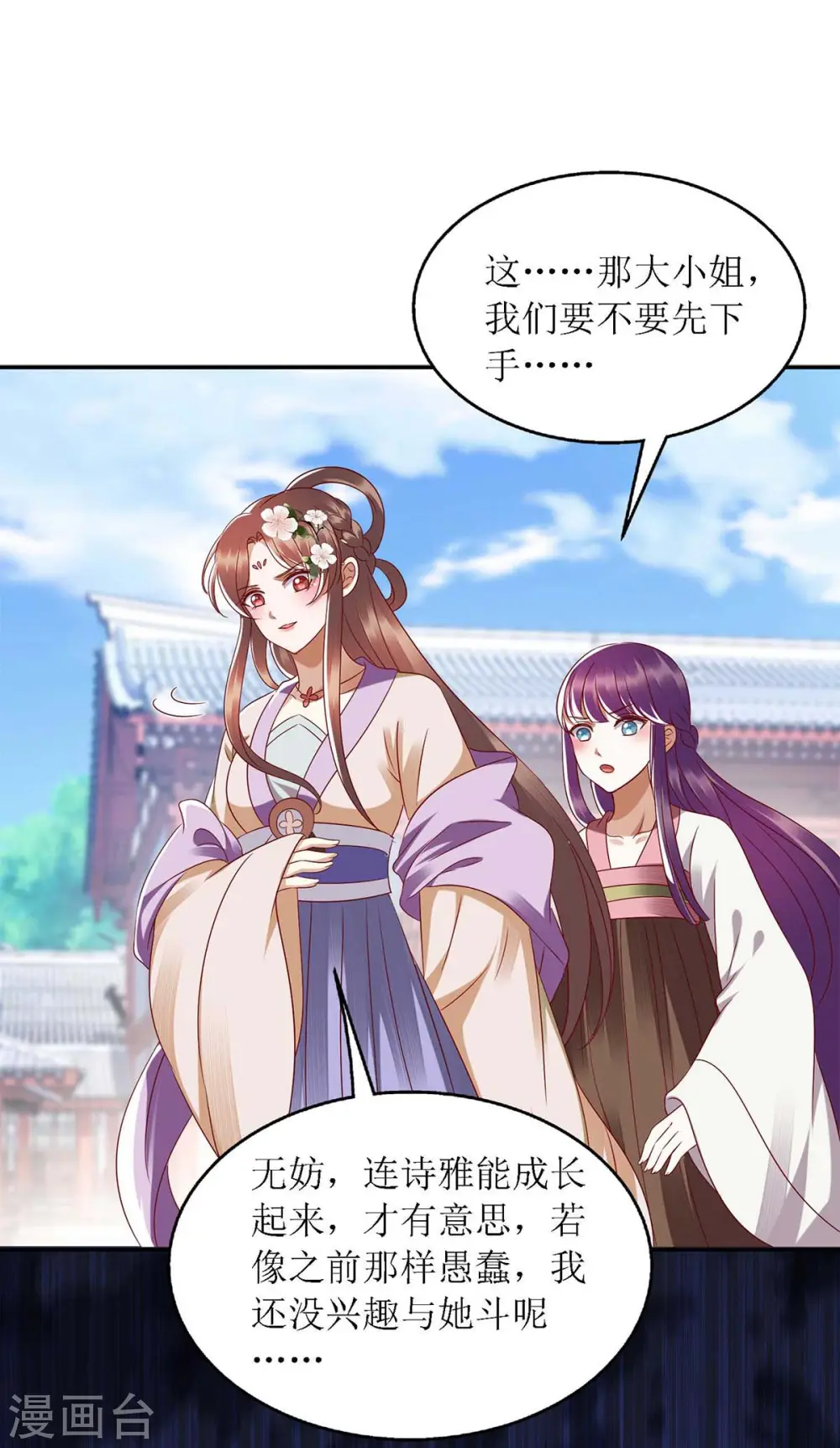 第186话 禁足反省24