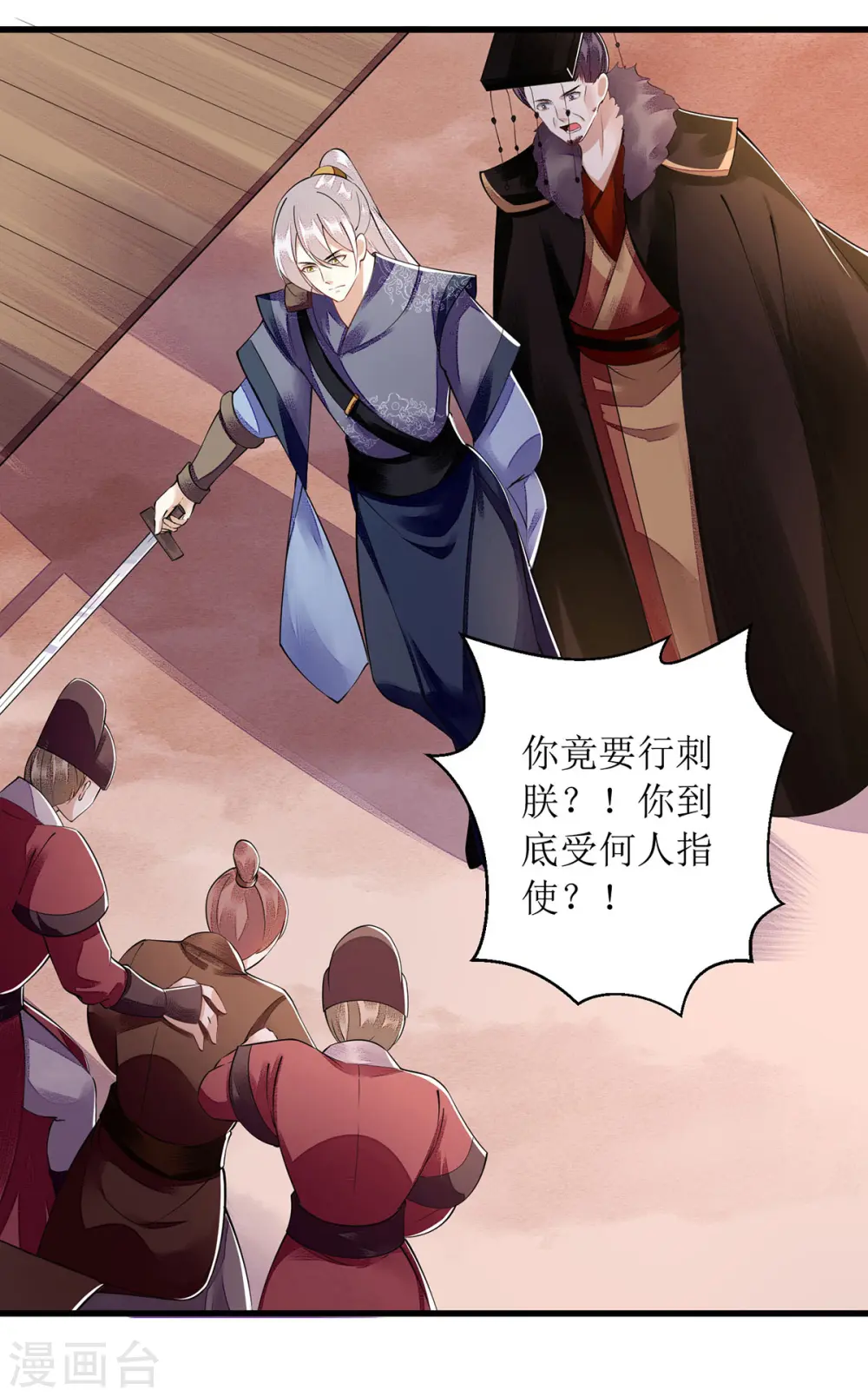 第94话 假刺杀17