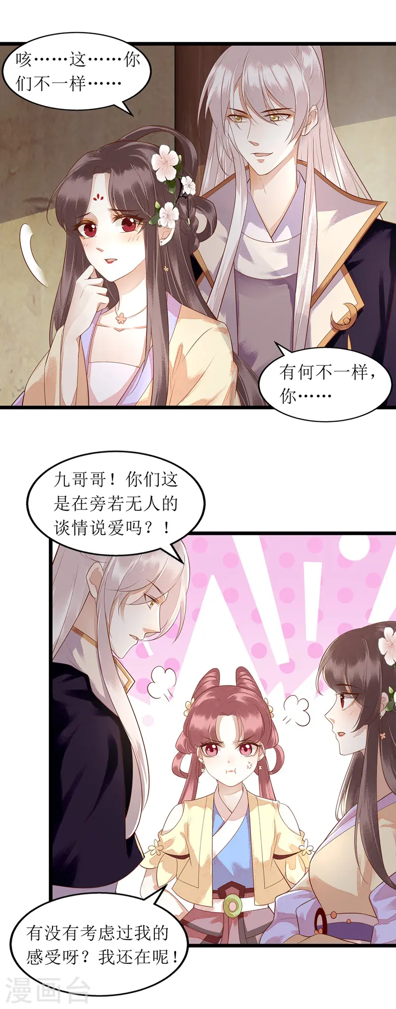第144话 神秘人连诀17