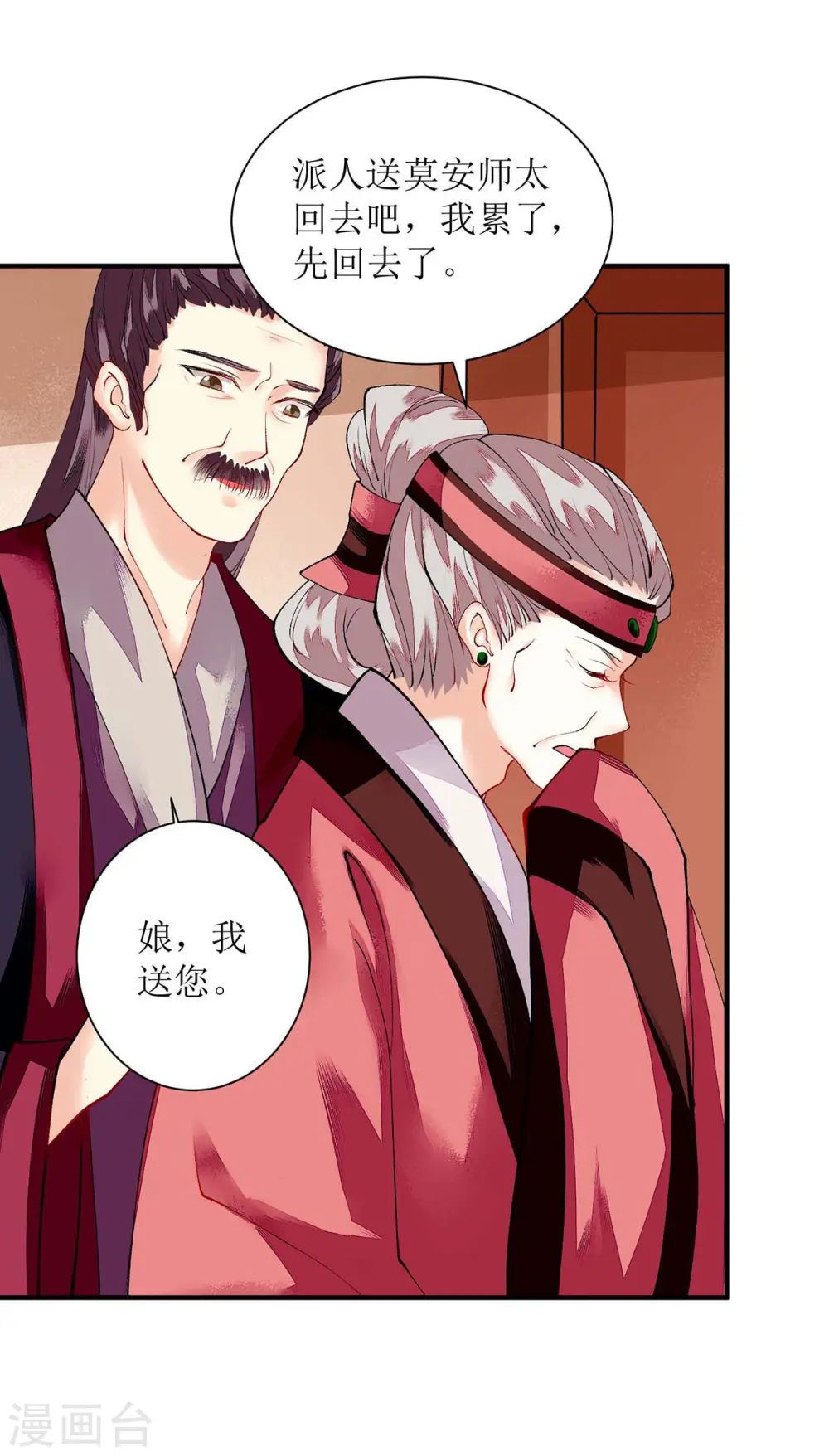 第71话 你帮了我19
