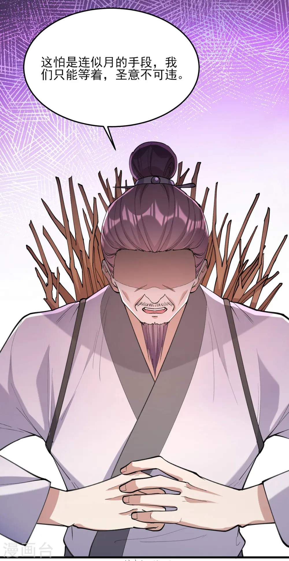 第265话 负荆请罪27