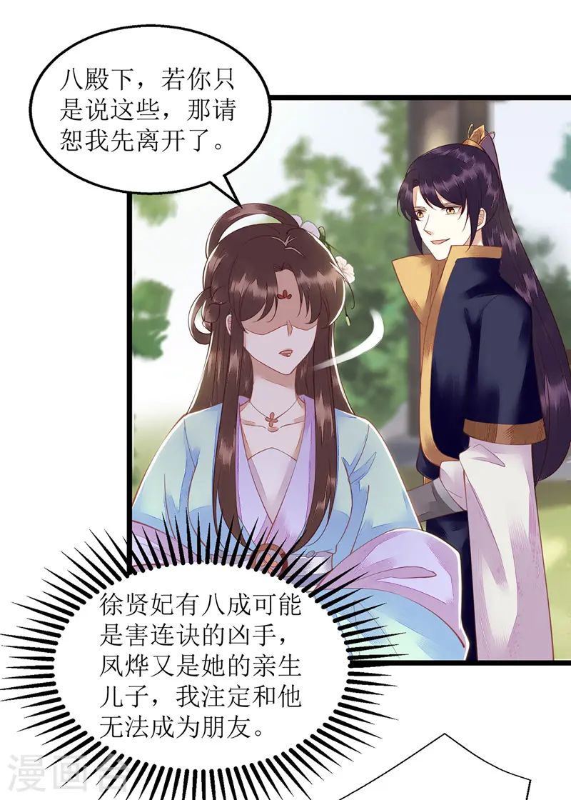 第128话 表明心迹19