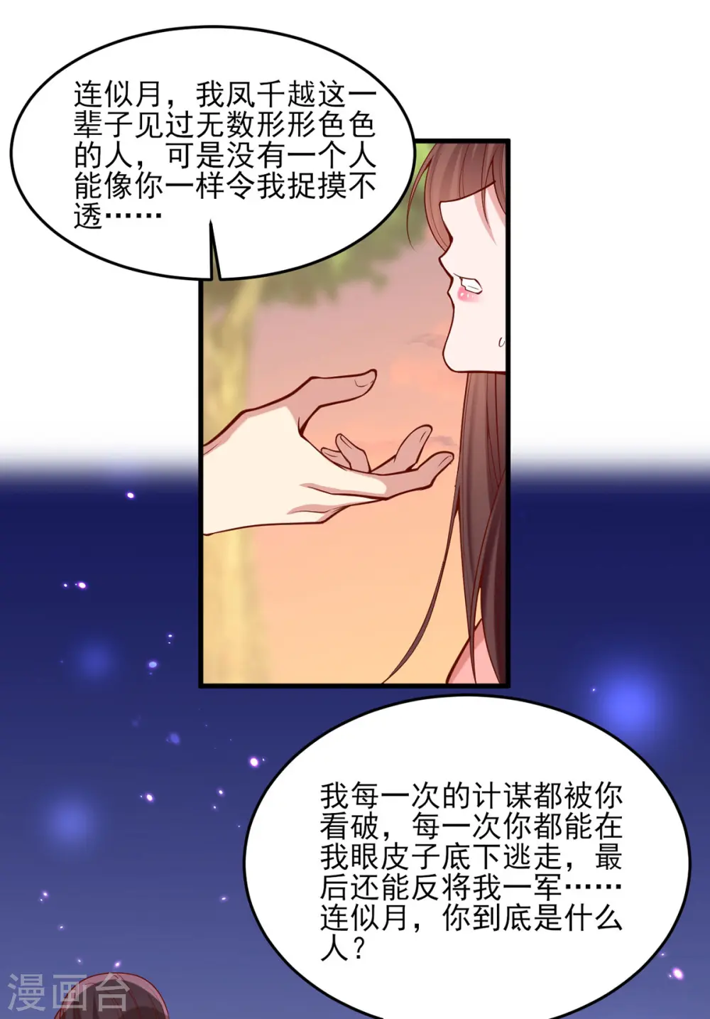 第294话 我对你只有恶心17