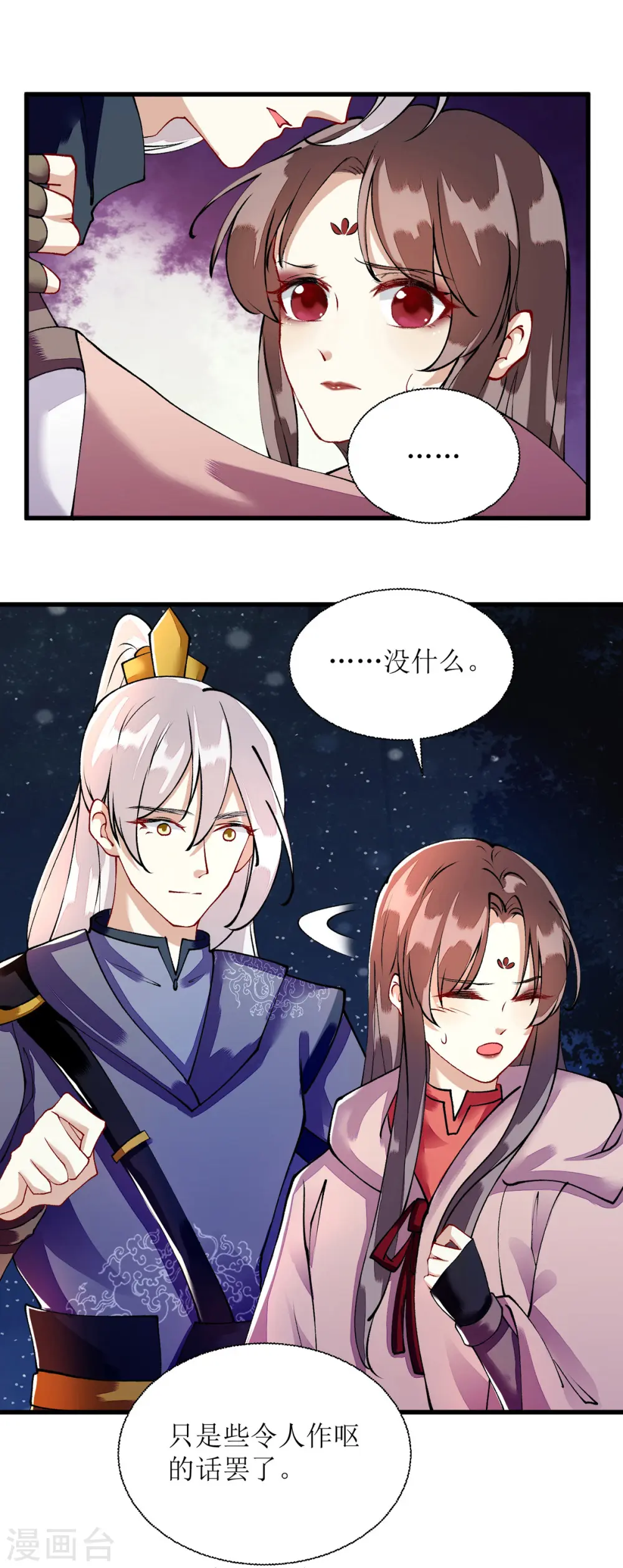 第83话 狩猎前夕19