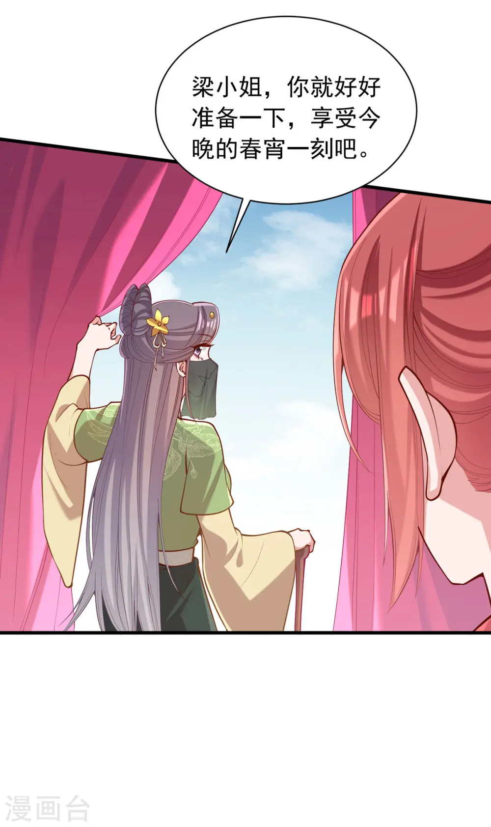 第322话 结成联盟10
