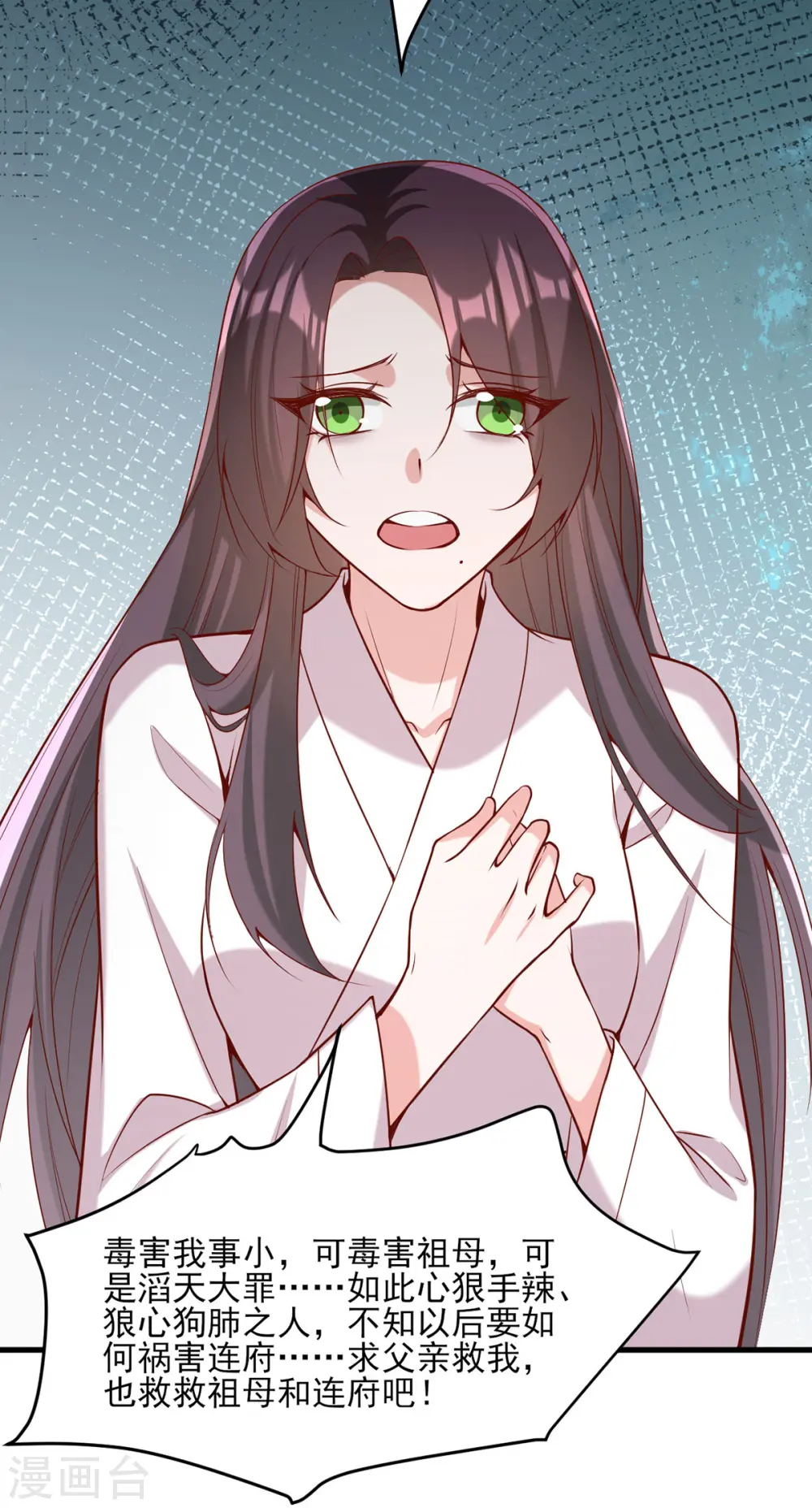 第277话 搜查毒药5