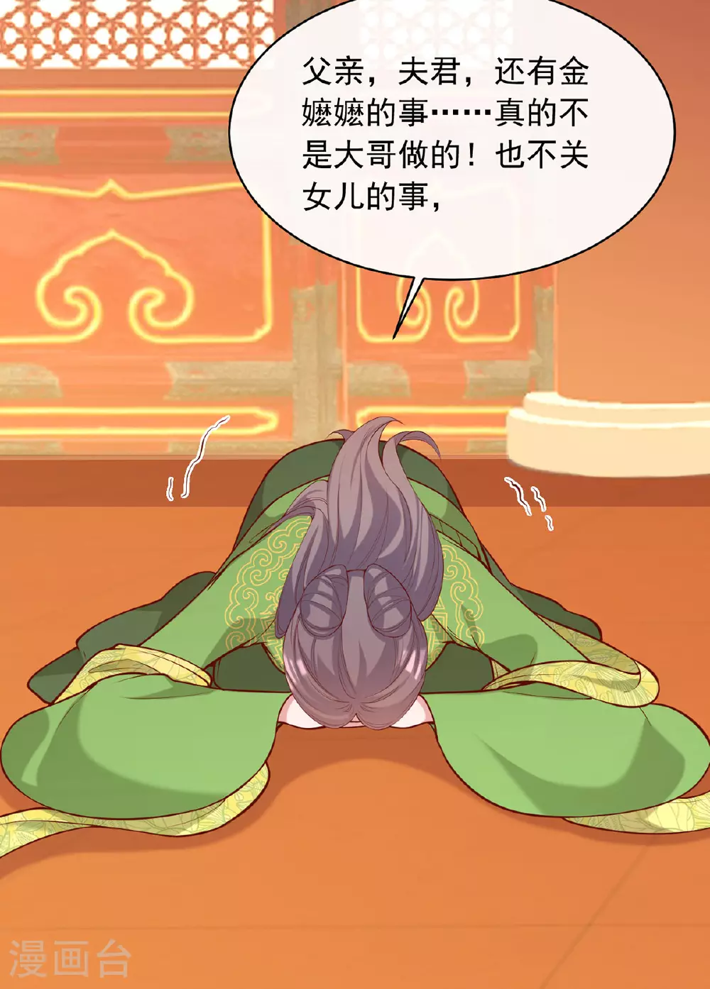 第356话 反转又反转16