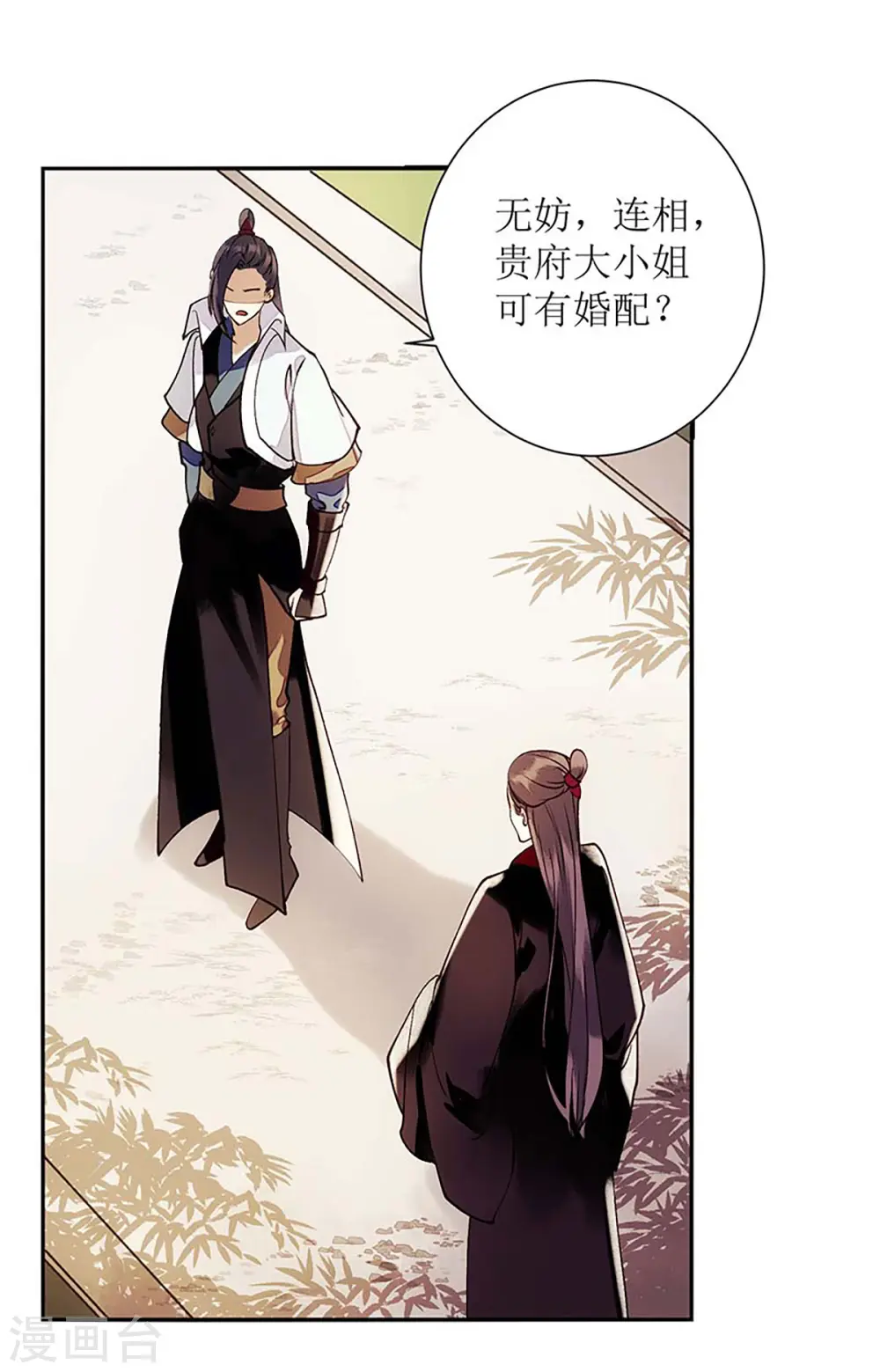 第68话 装神弄鬼1