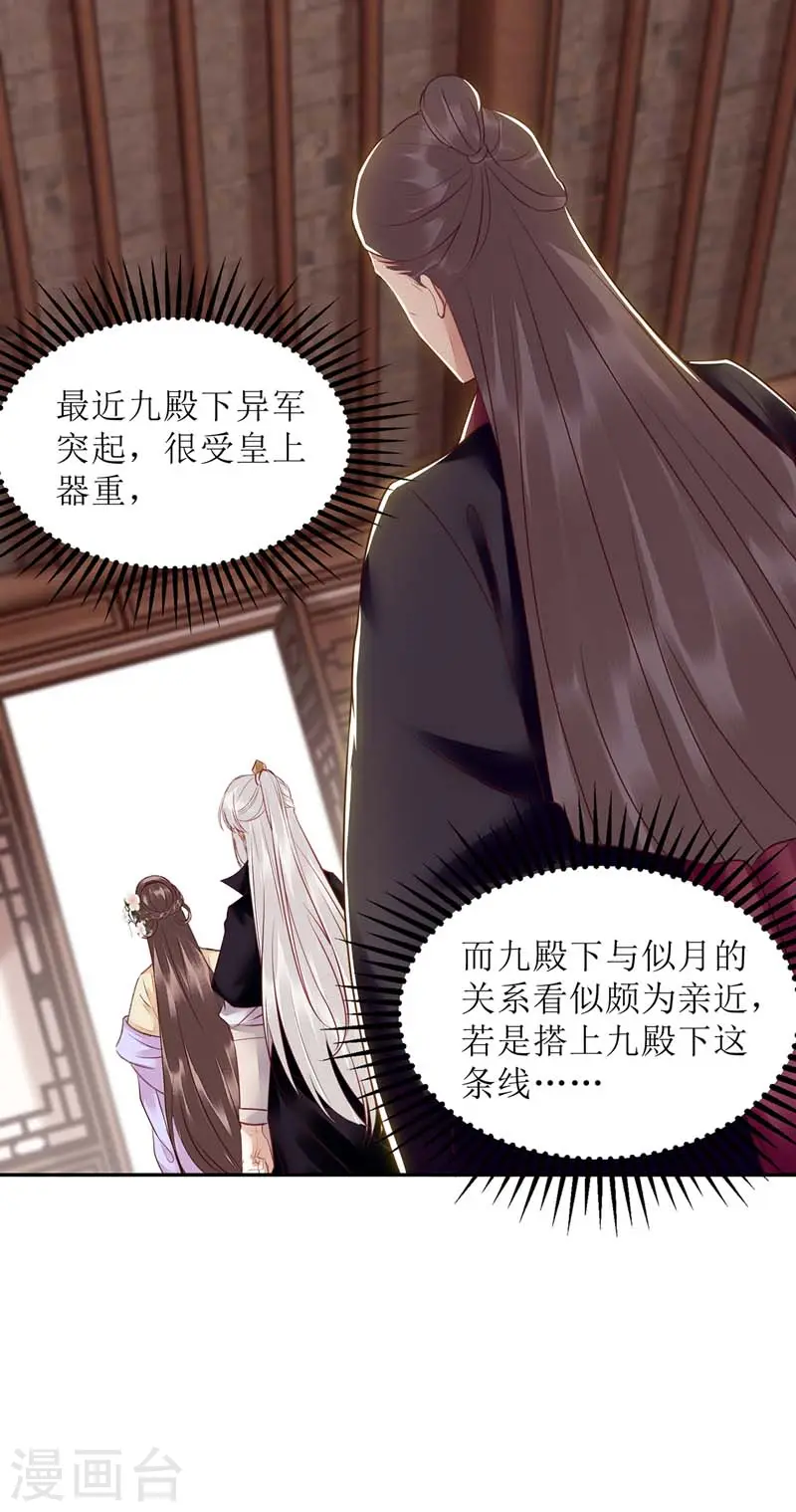 第168话 叫我的名字2