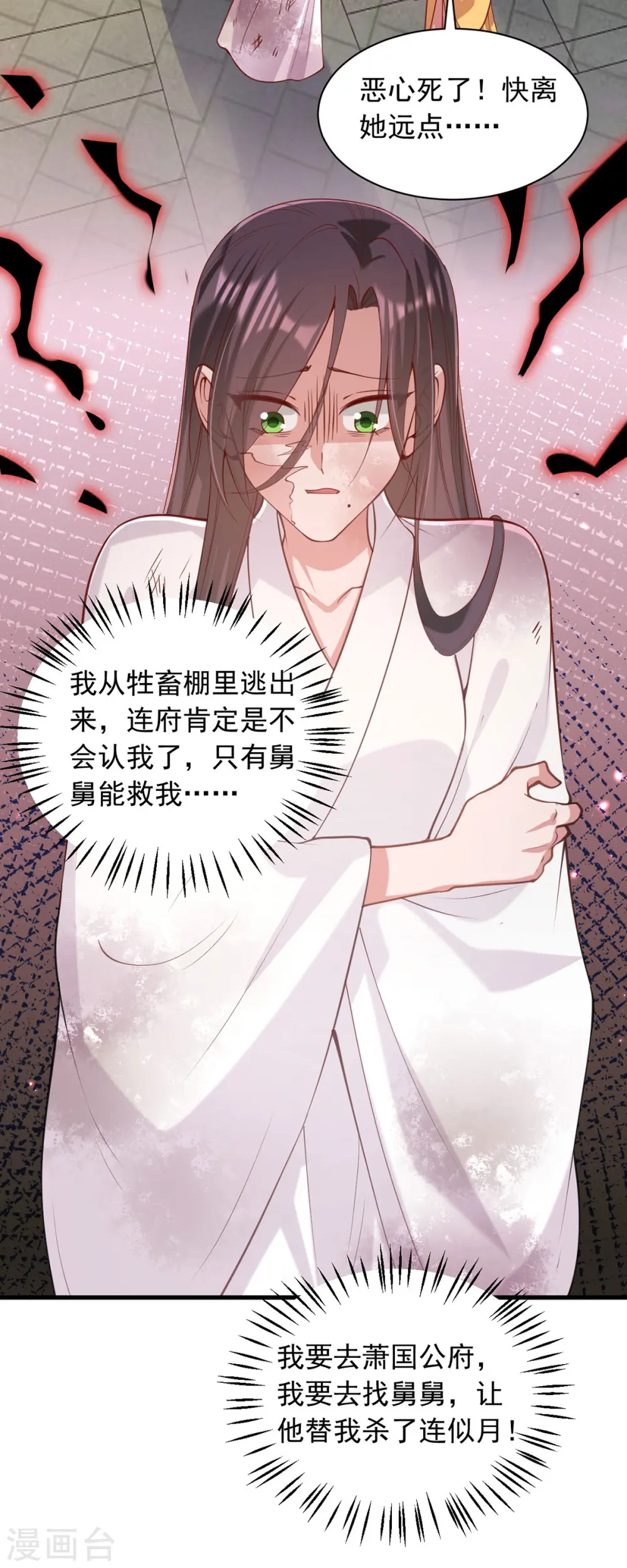 第329话 连诗雅逃跑21
