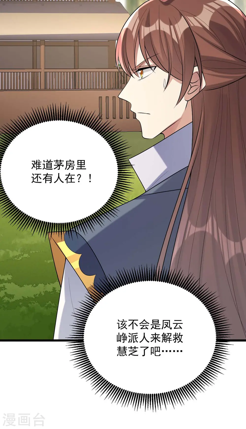第248话 早有准备24