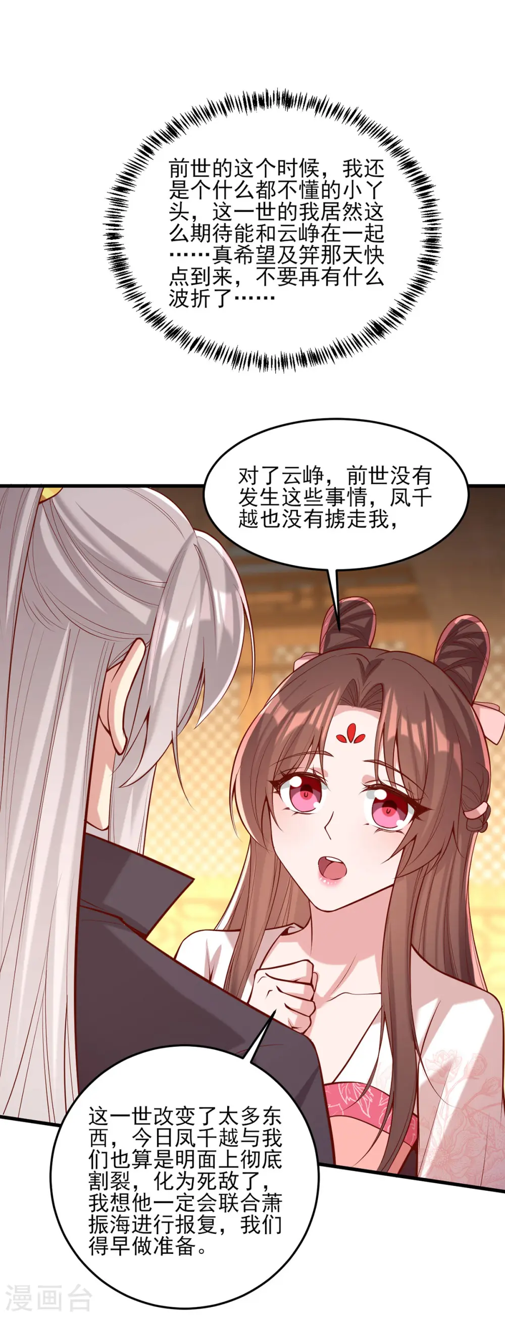 第297话 他绝不会善罢甘休10