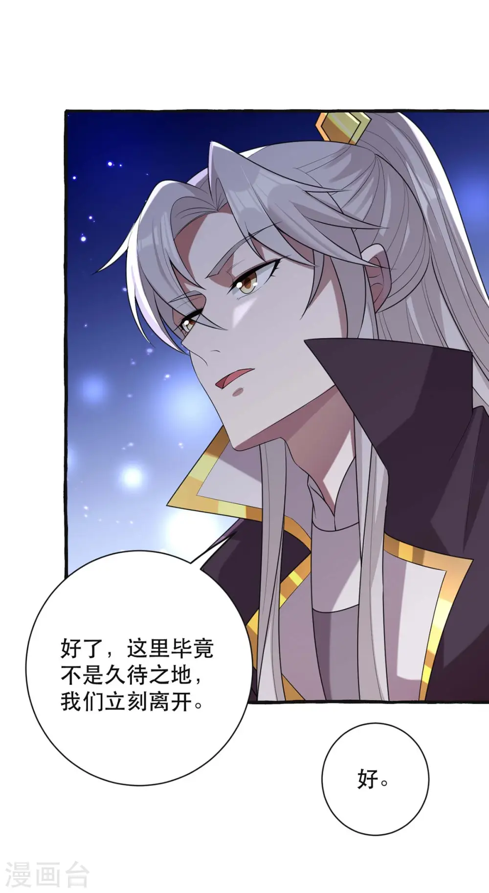 第238话 萧家的反应3