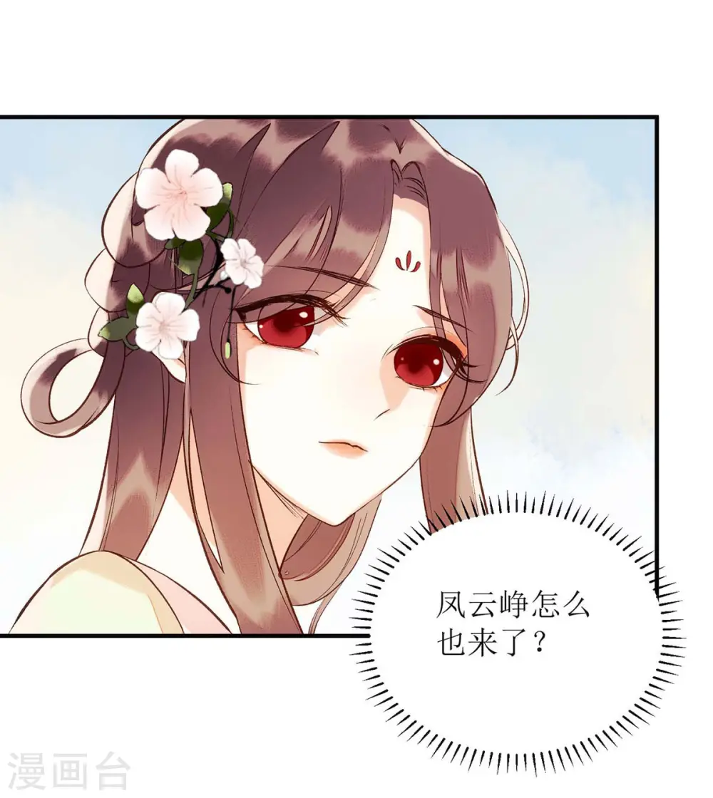 第70话 天煞孤星2