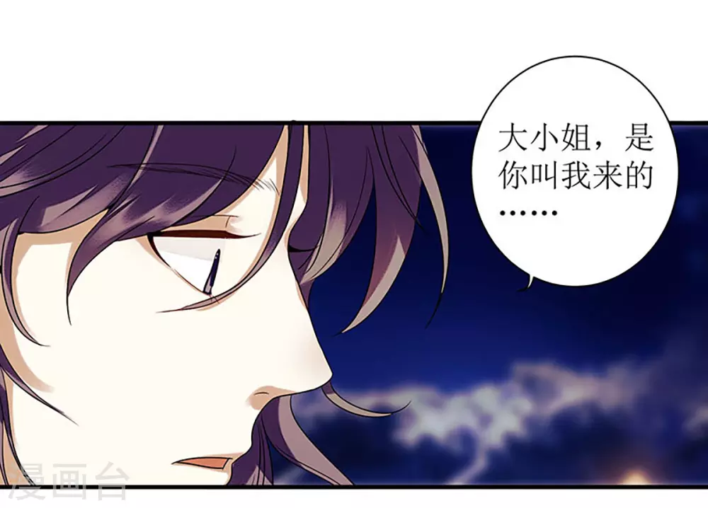 第26话 汝乃何人？9