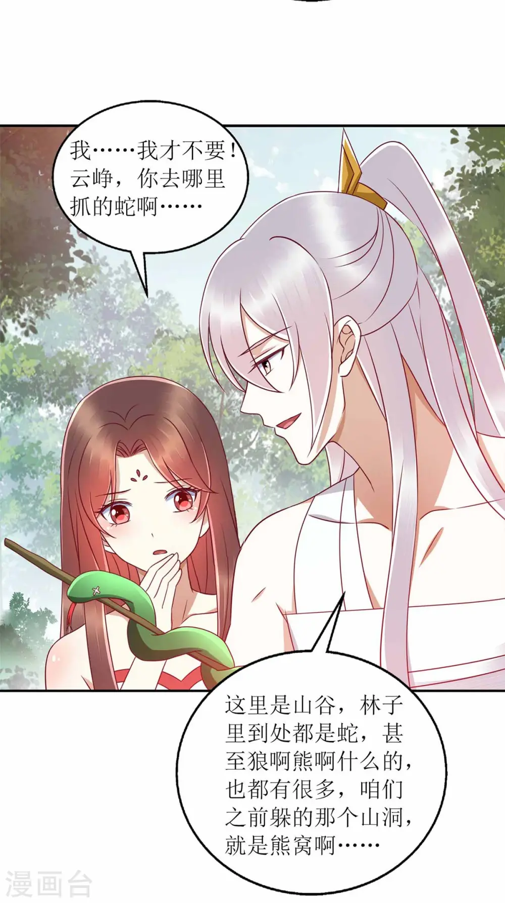 第207话 可怜的救援队2