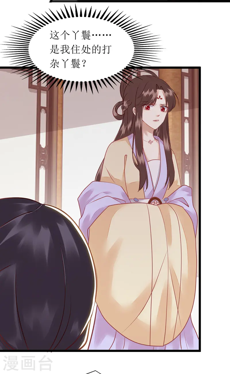 第146话 连诗雅大闹19