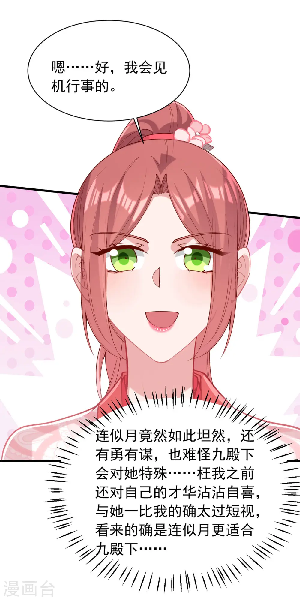 第322话 结成联盟24