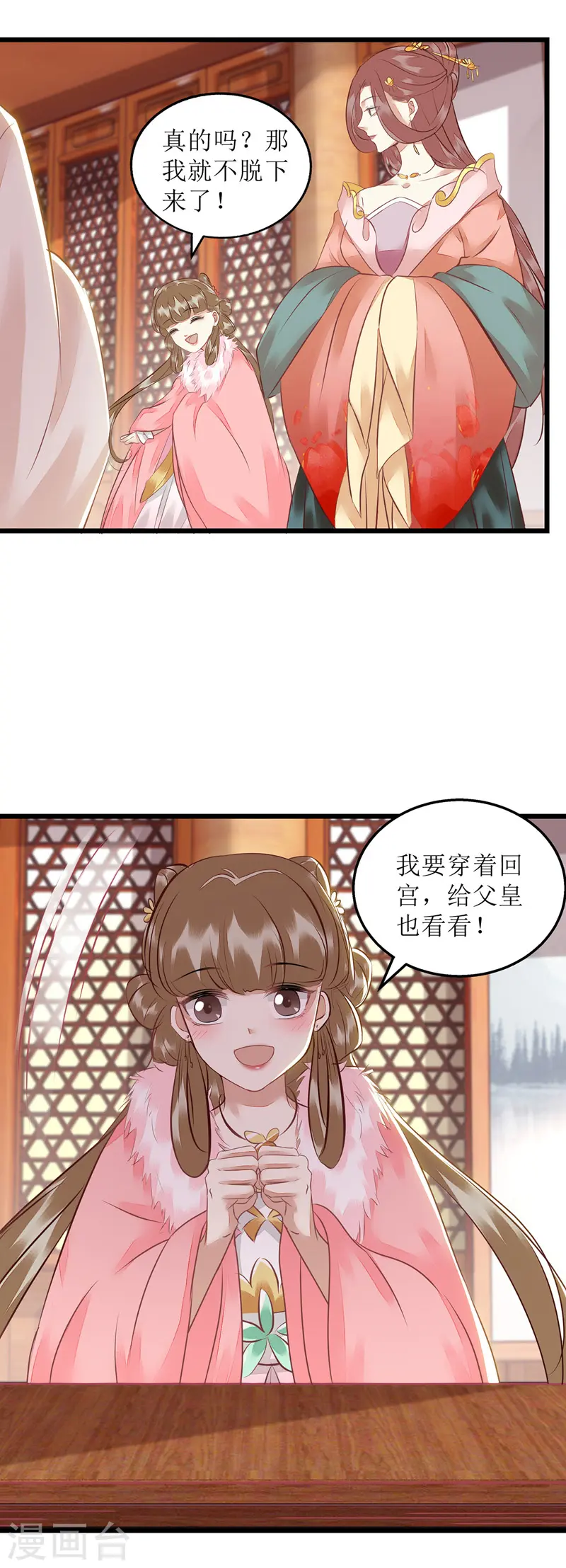 第154话 献上披风15