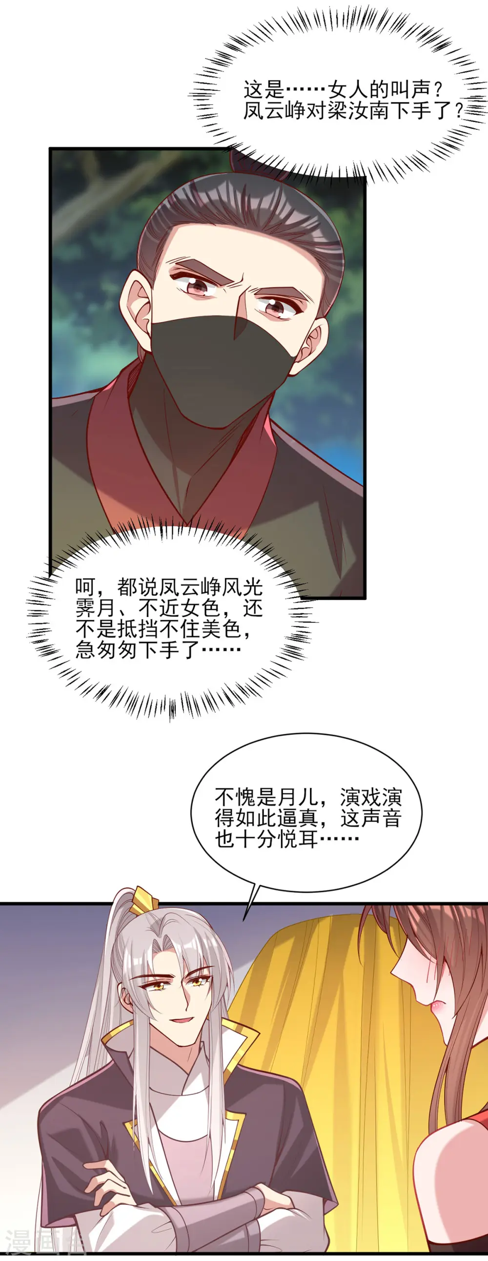 第324话 引蛇出洞14