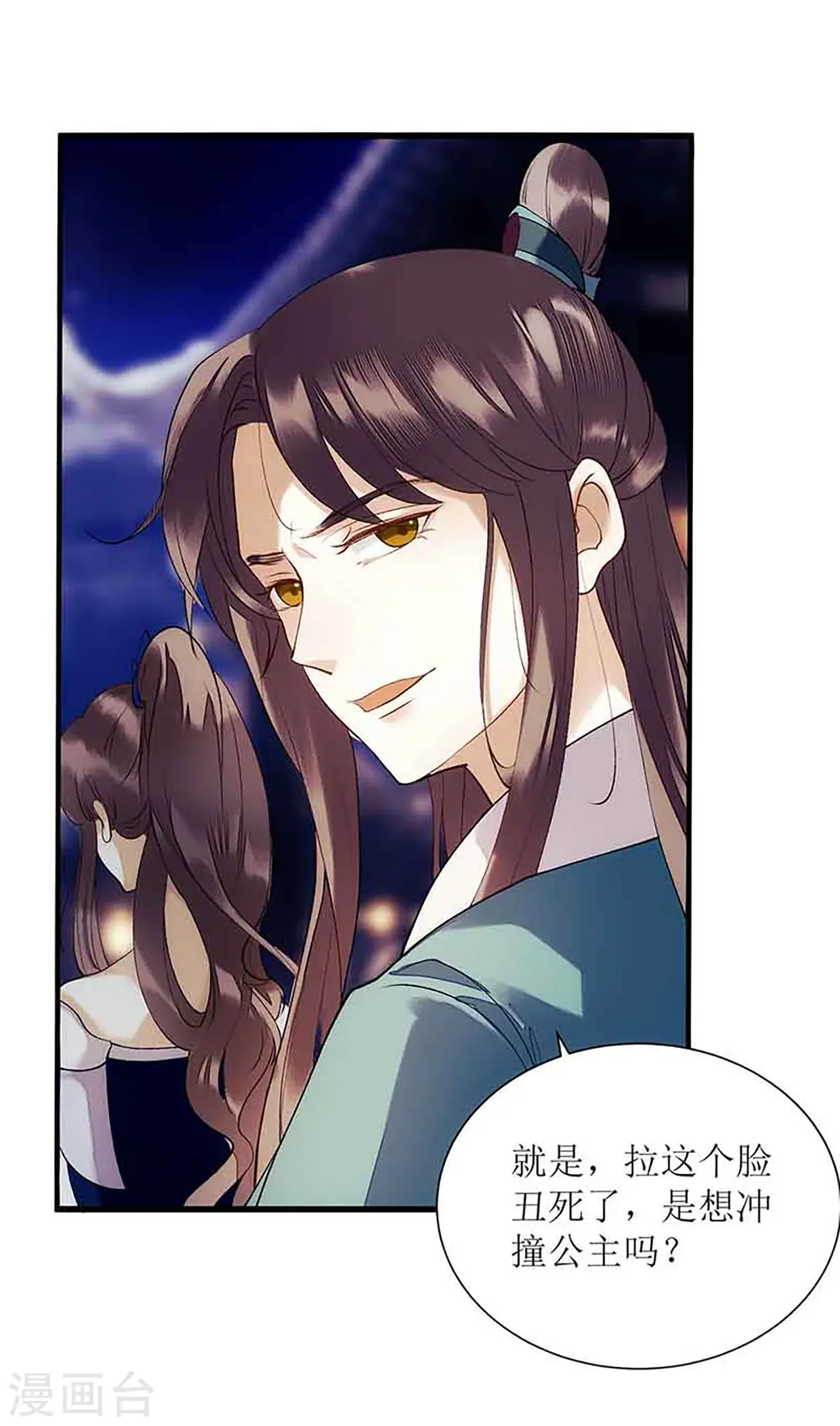第45话 鹦鹉丢了23