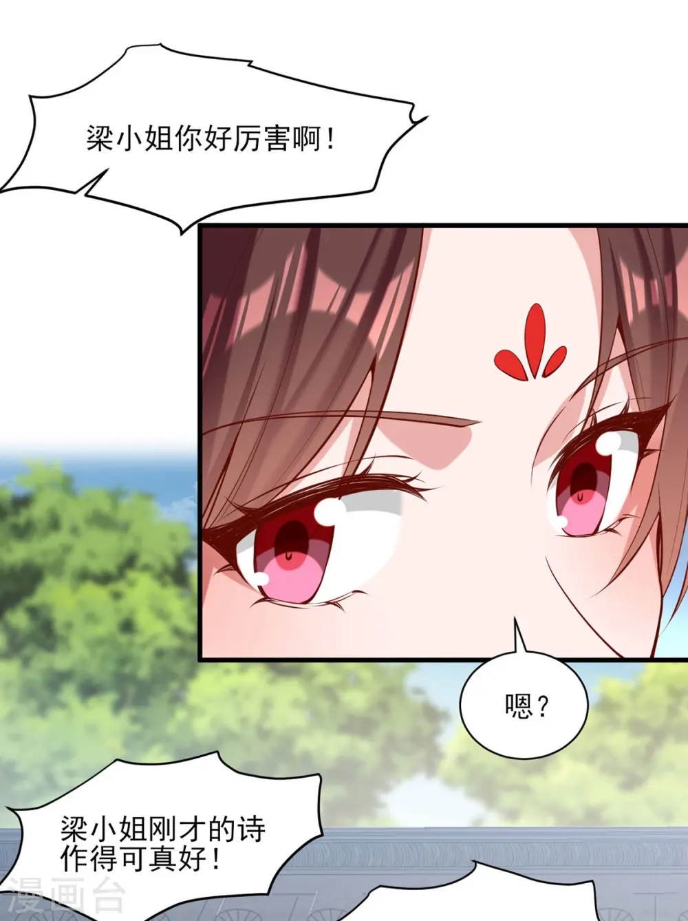 第301话 赏花宴25