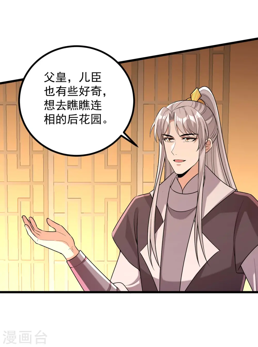 第254话 好戏开始26