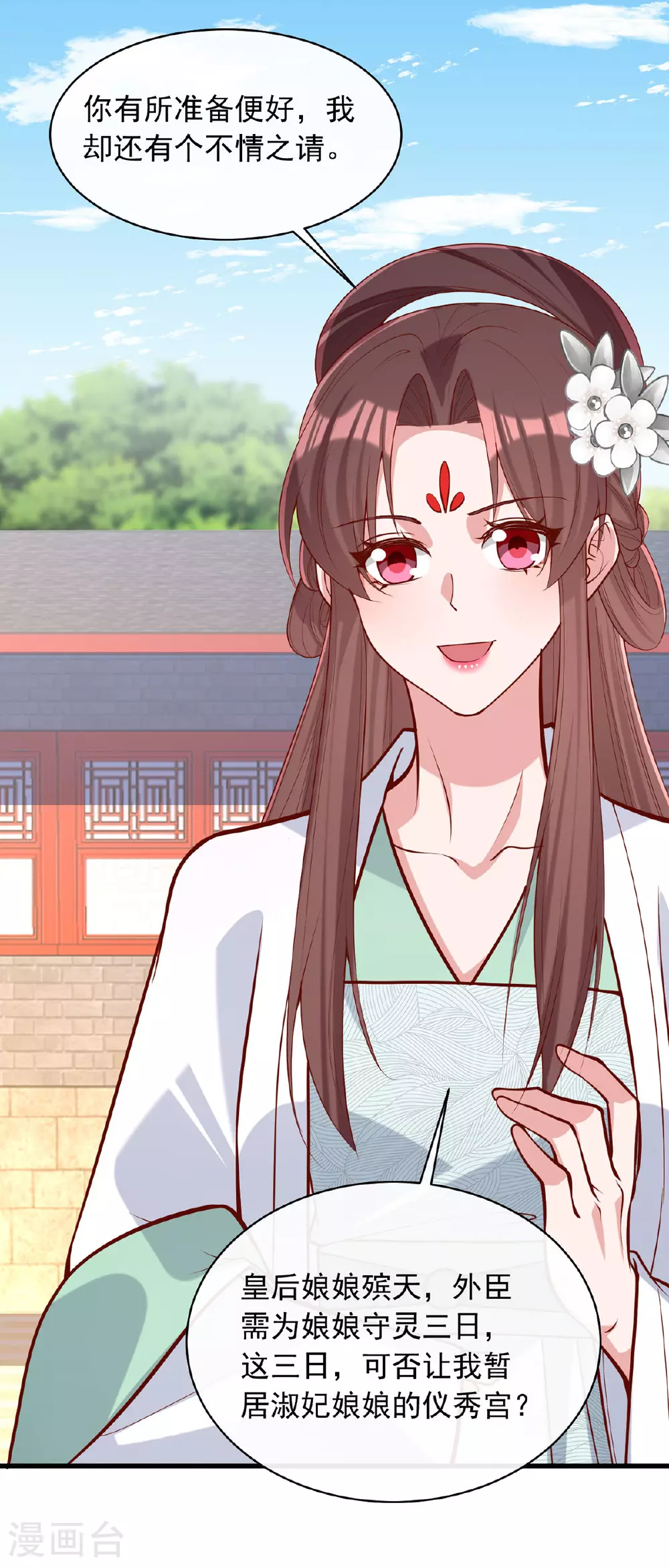 第361话 计划救人8