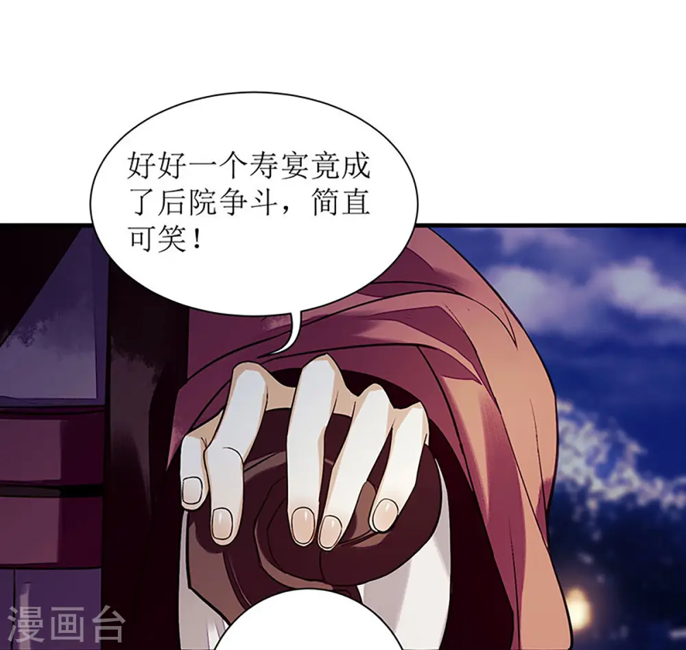 第30话 只是开始23