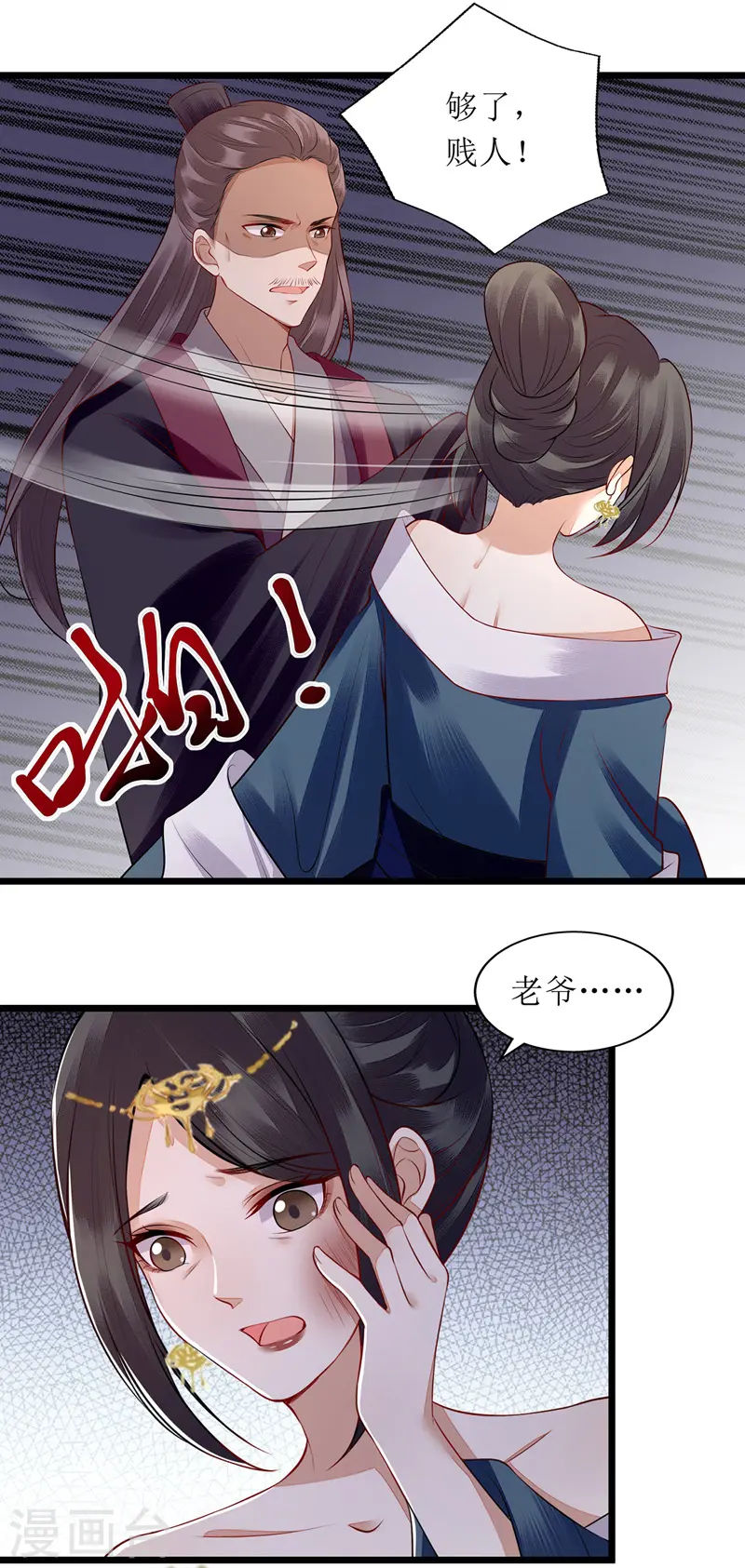 第139话 母女连锅端11