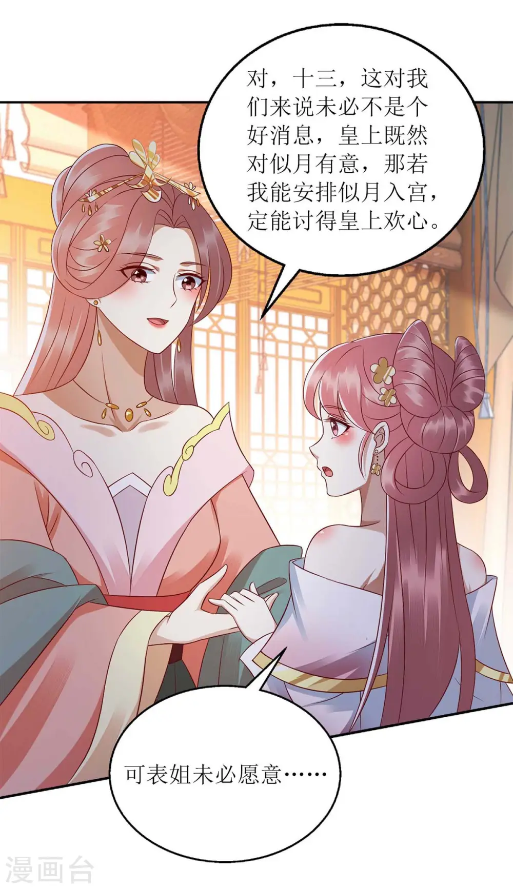 第215话 有人喜有人忧3