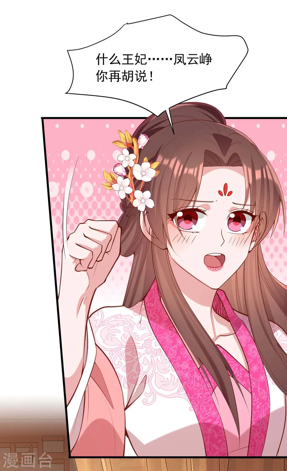 第332话 换妻4