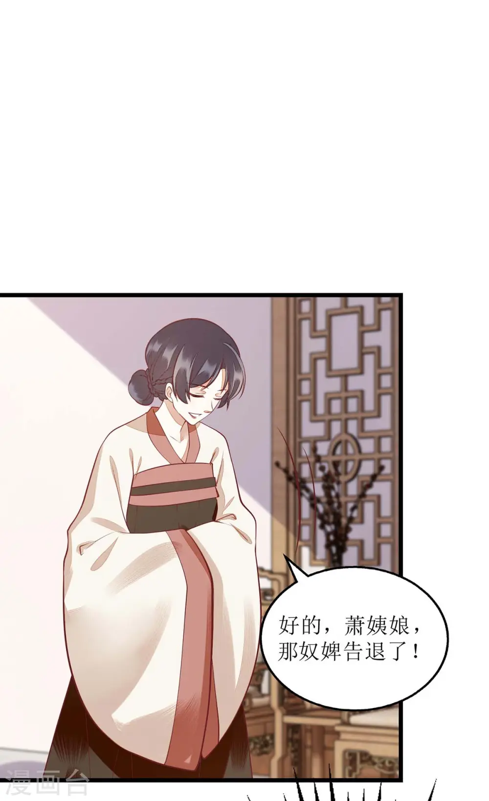 第151话 将计就计9