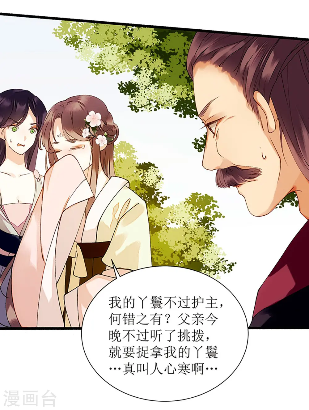 第54话 何错之有？14