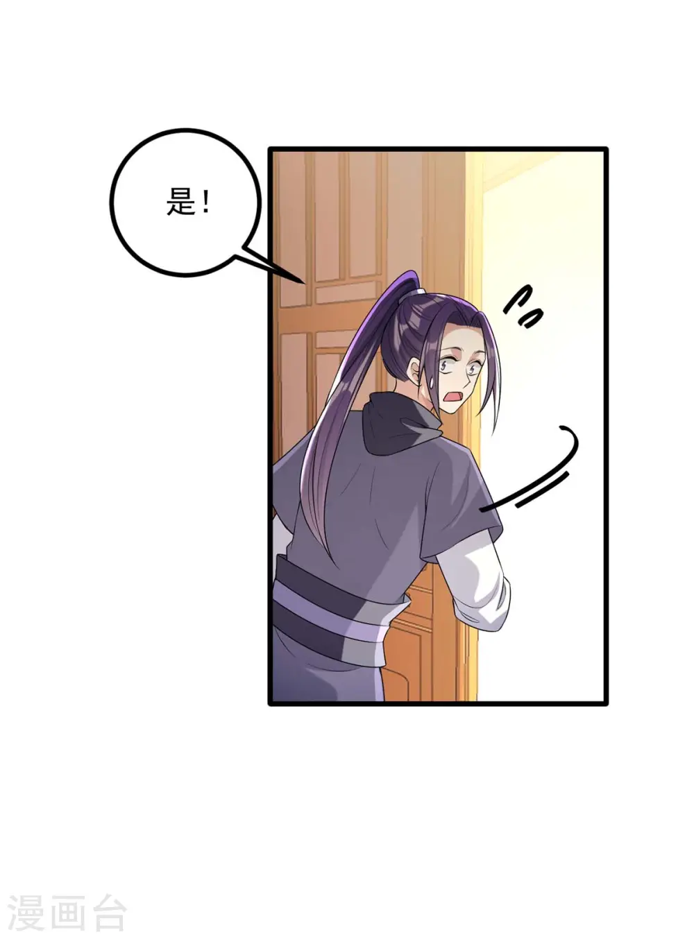 第245话 月儿这是吃醋了？19