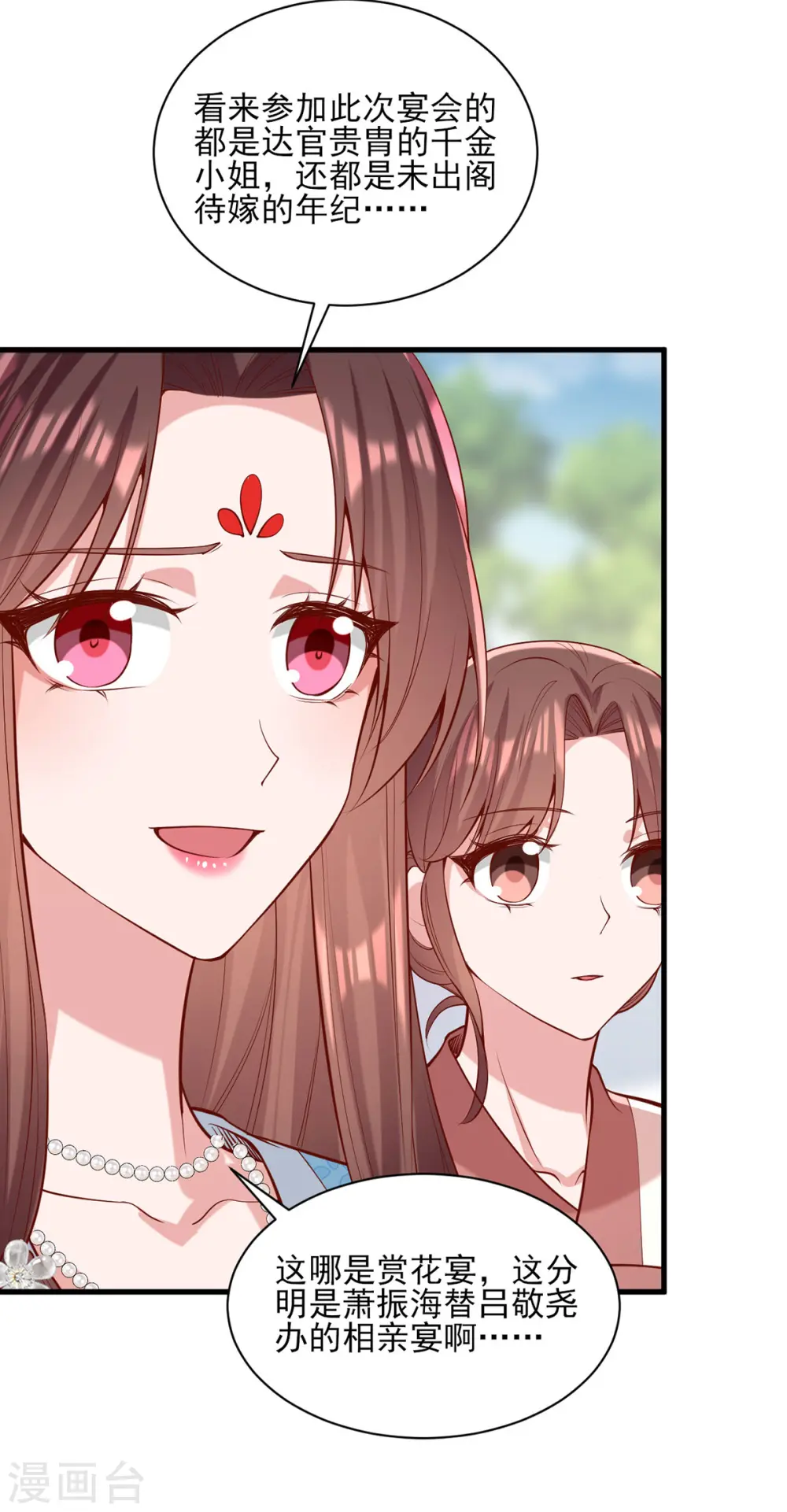 第301话 赏花宴24