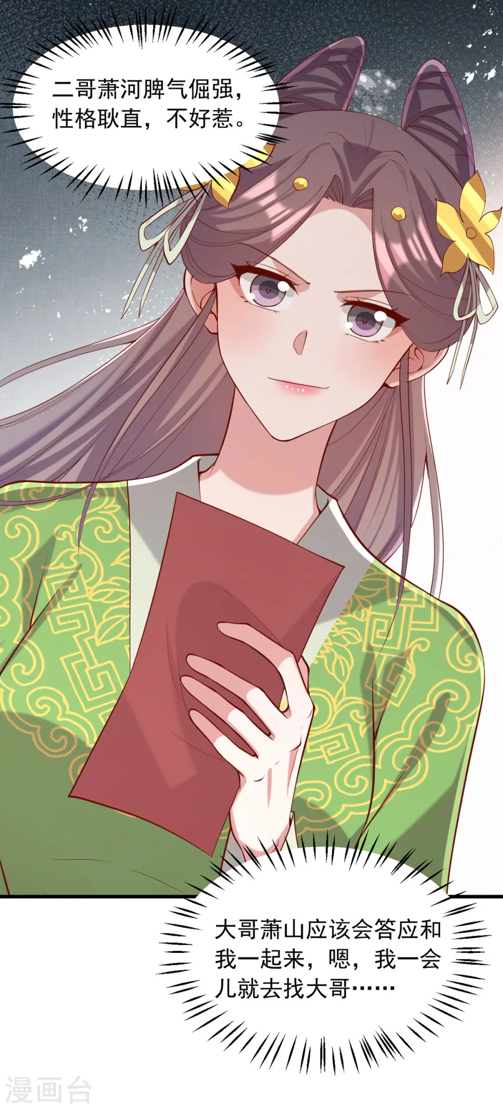 第346话 借刀杀人23