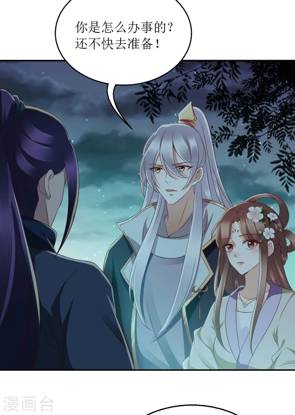 第175话 教训连诗雅25