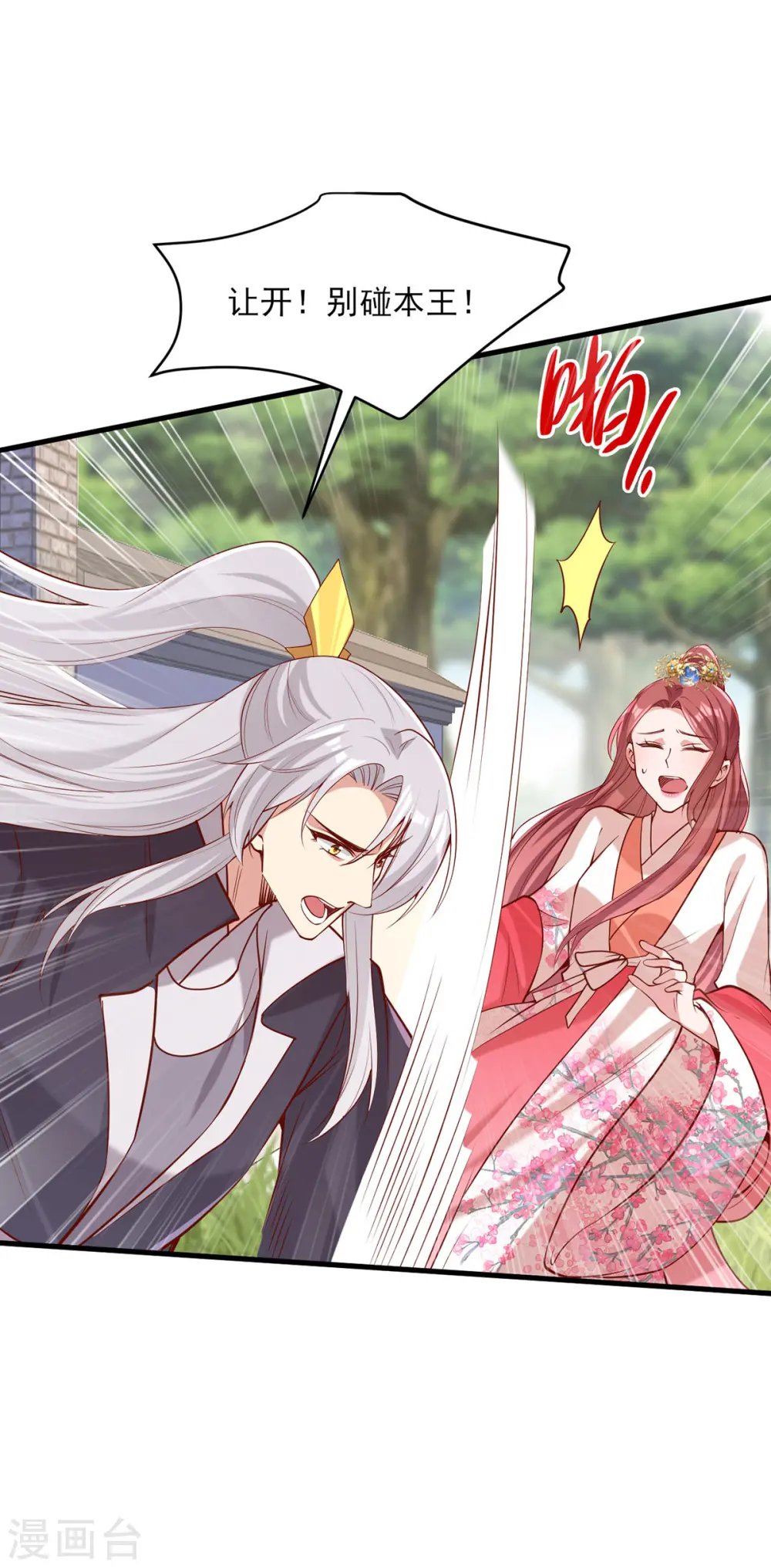 第305话 拒绝心意16