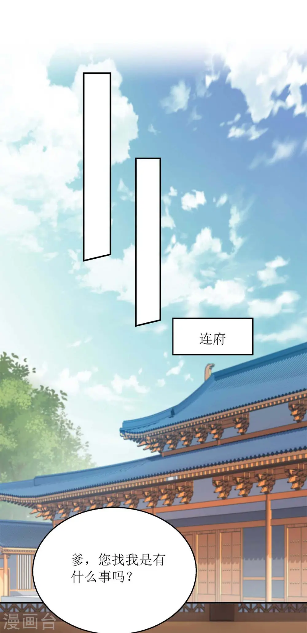 第216话 提亲5
