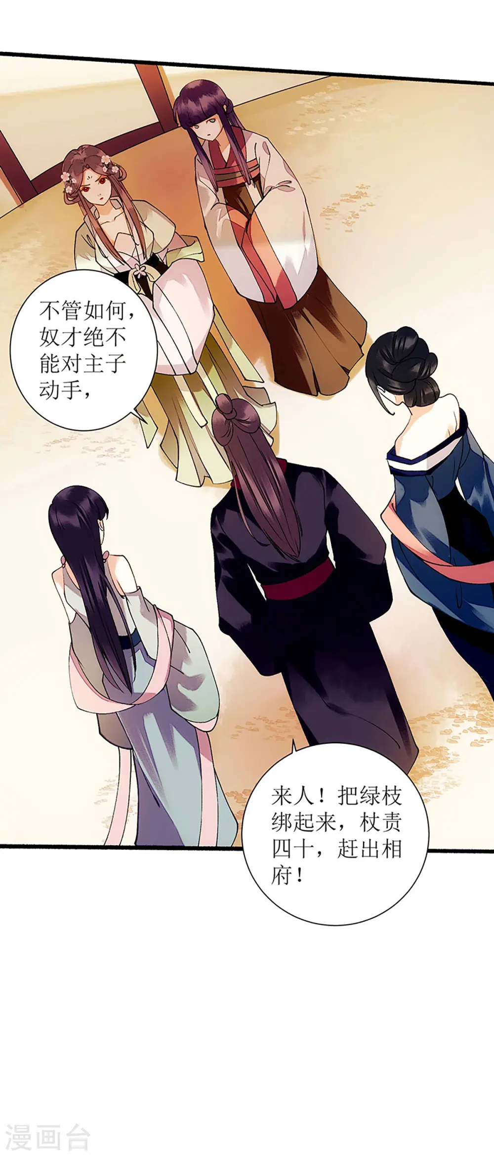 第54话 何错之有？18