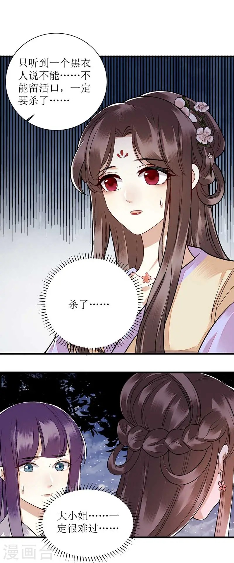 第102话 寻找线索5