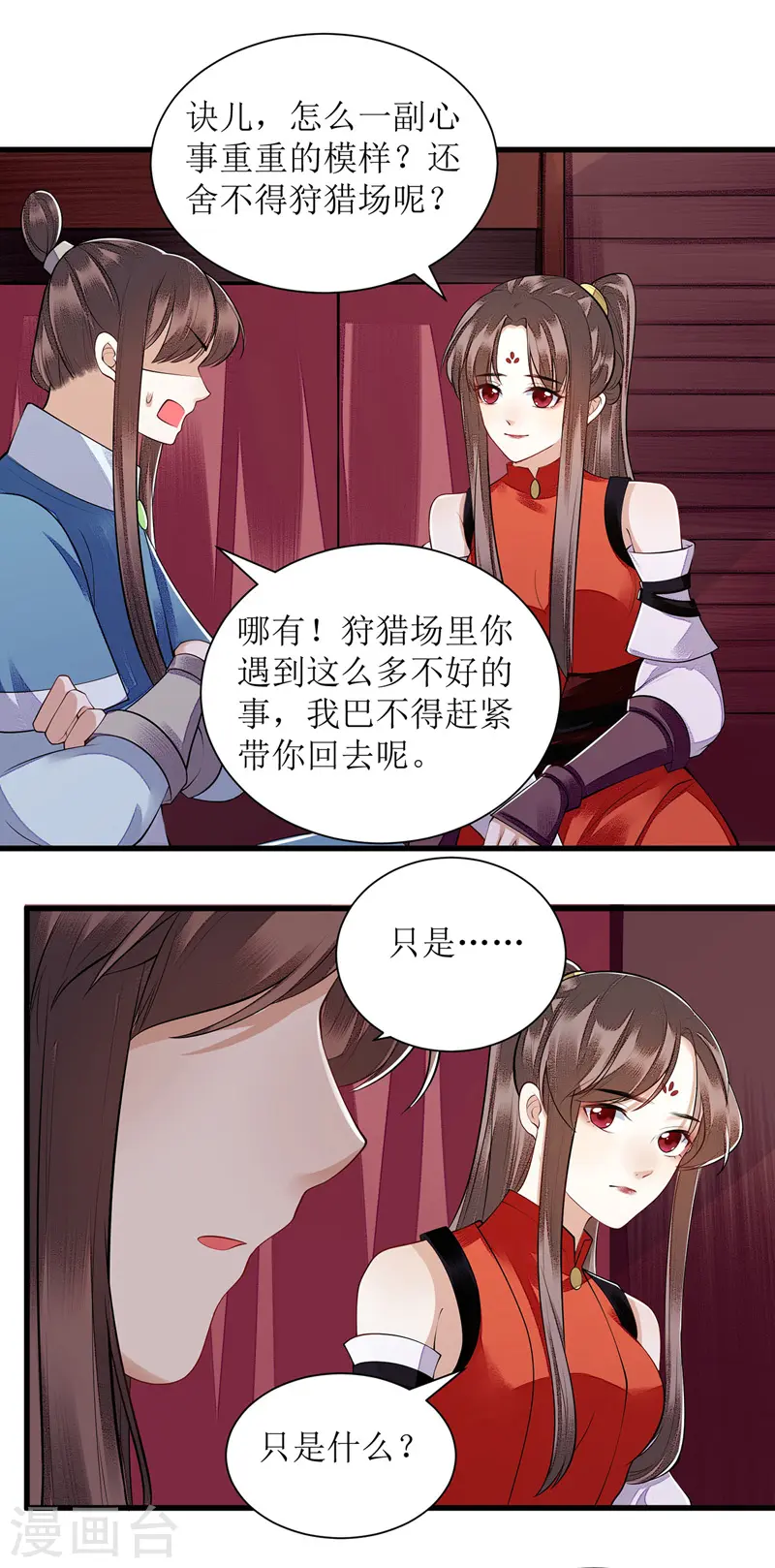第98话 连诀身份16