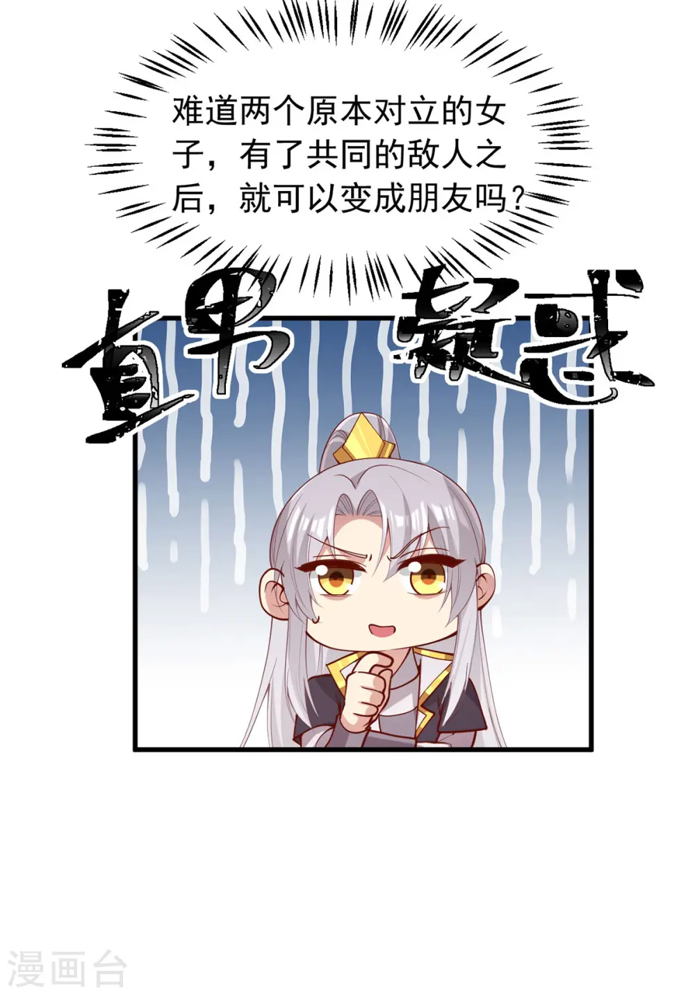 第322话 结成联盟26