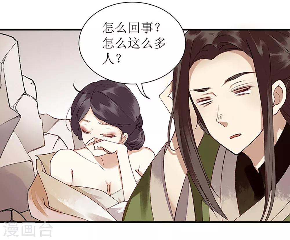 第17话 当场抓住16