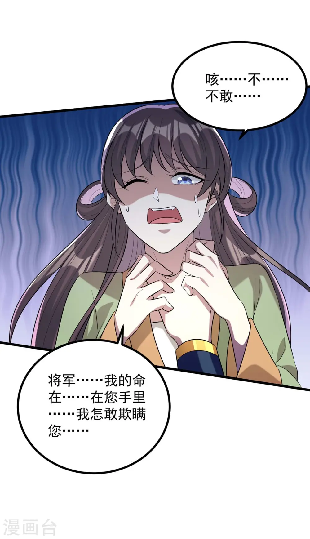 第244话 心生犹疑9
