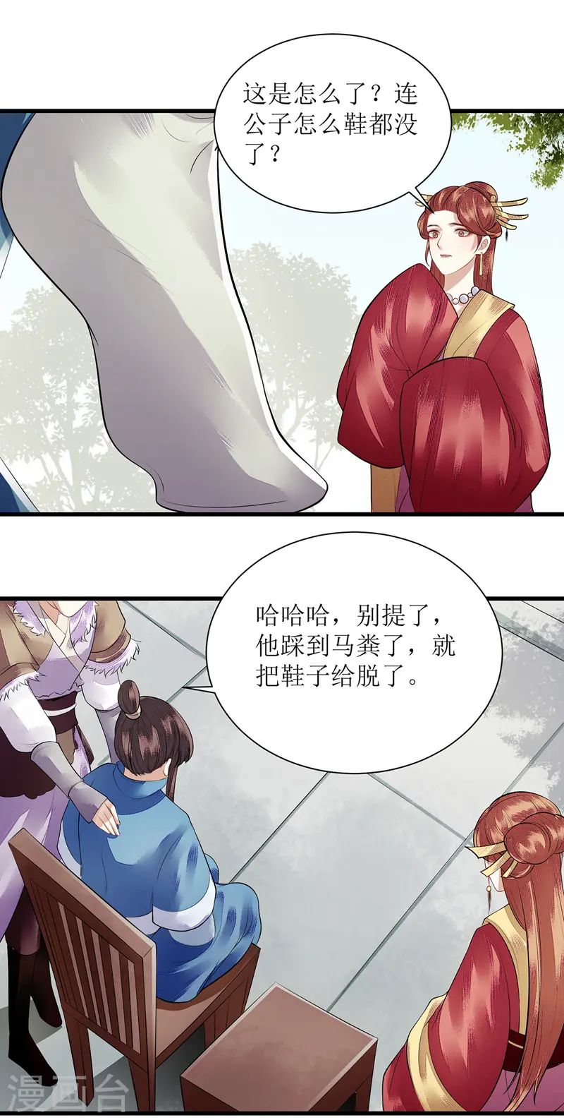 第98话 连诀身份7