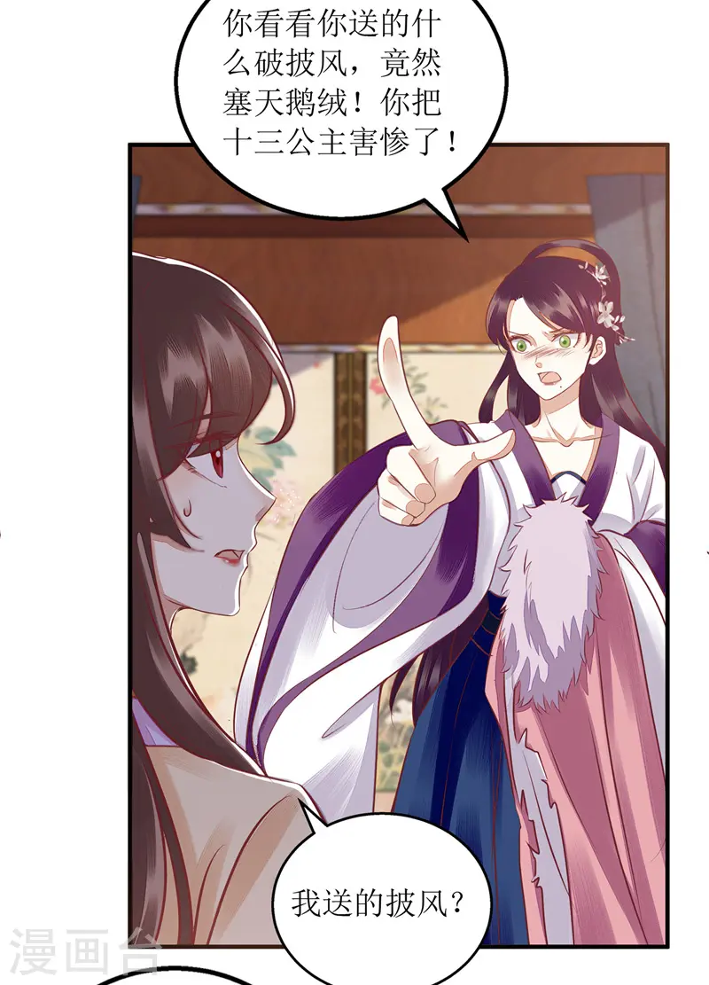 第158话 良药入口8